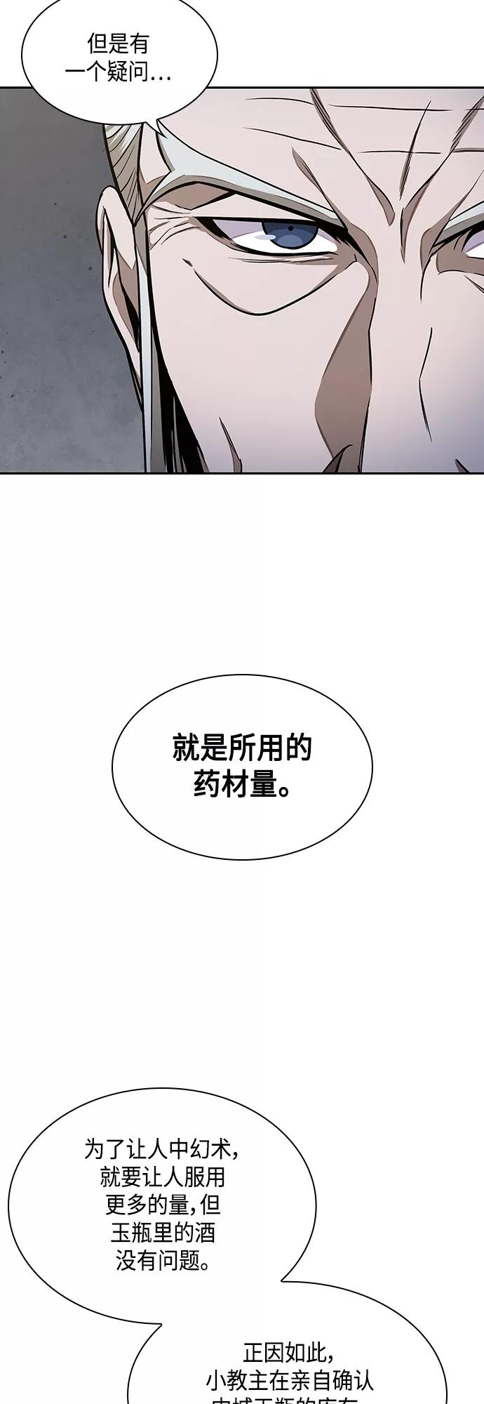 113.第42章一定会还债的（3）-某天成为魔神-玄坤绝对无敌,金刚不坏（第9张）