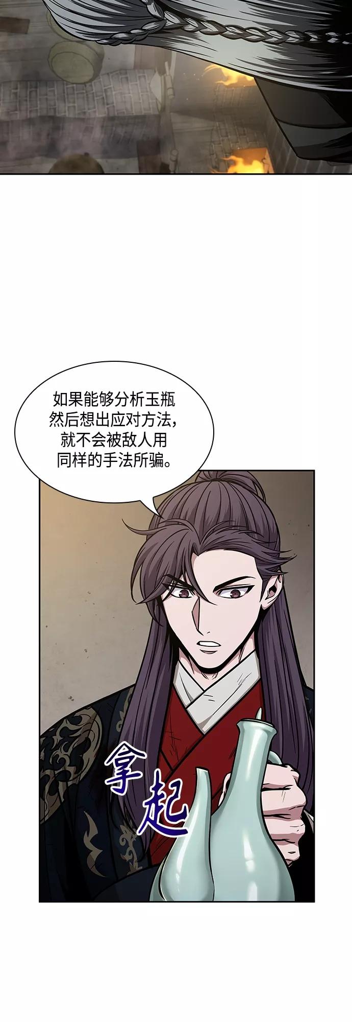 113.第42章一定会还债的（3）-某天成为魔神-玄坤绝对无敌,金刚不坏（第17张）