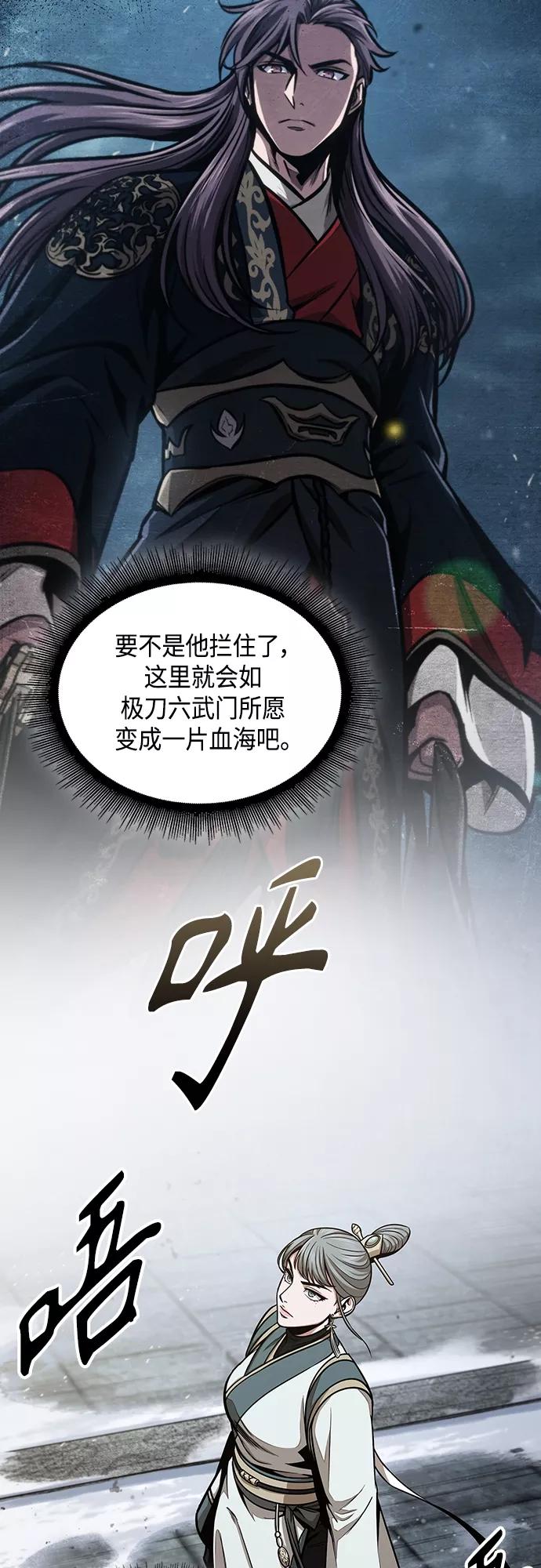 113.第42章一定会还债的（3）-某天成为魔神-玄坤绝对无敌,金刚不坏（第24张）