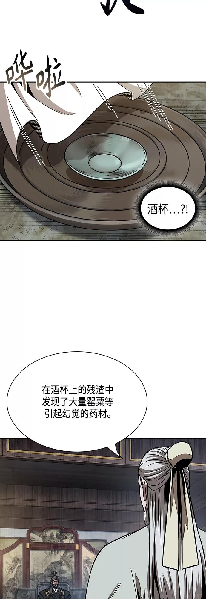 113.第42章一定会还债的（3）-某天成为魔神-玄坤绝对无敌,金刚不坏（第3张）