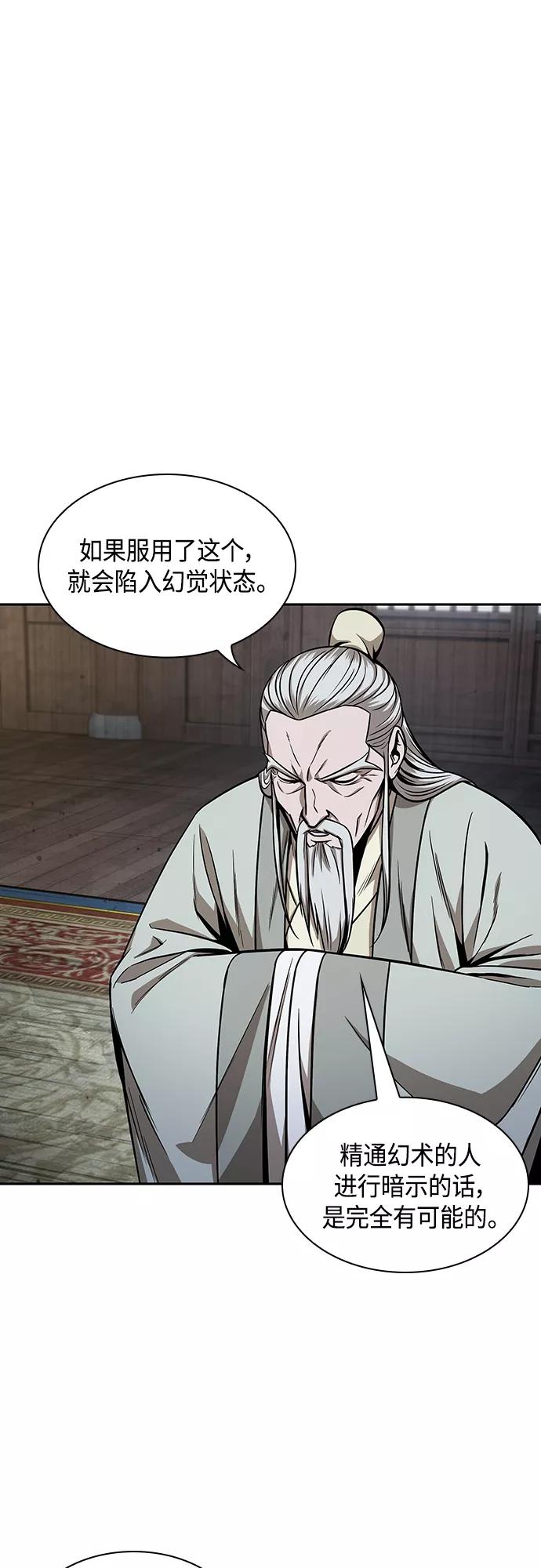 113.第42章一定会还债的（3）-某天成为魔神-玄坤绝对无敌,金刚不坏（第8张）