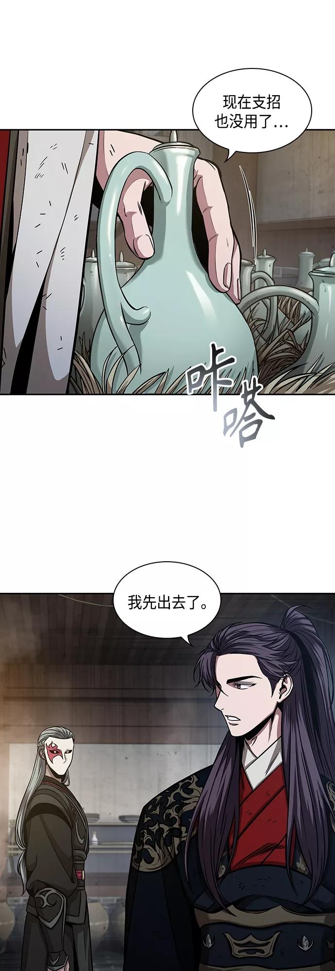 113.第42章一定会还债的（3）-某天成为魔神-玄坤绝对无敌,金刚不坏（第18张）