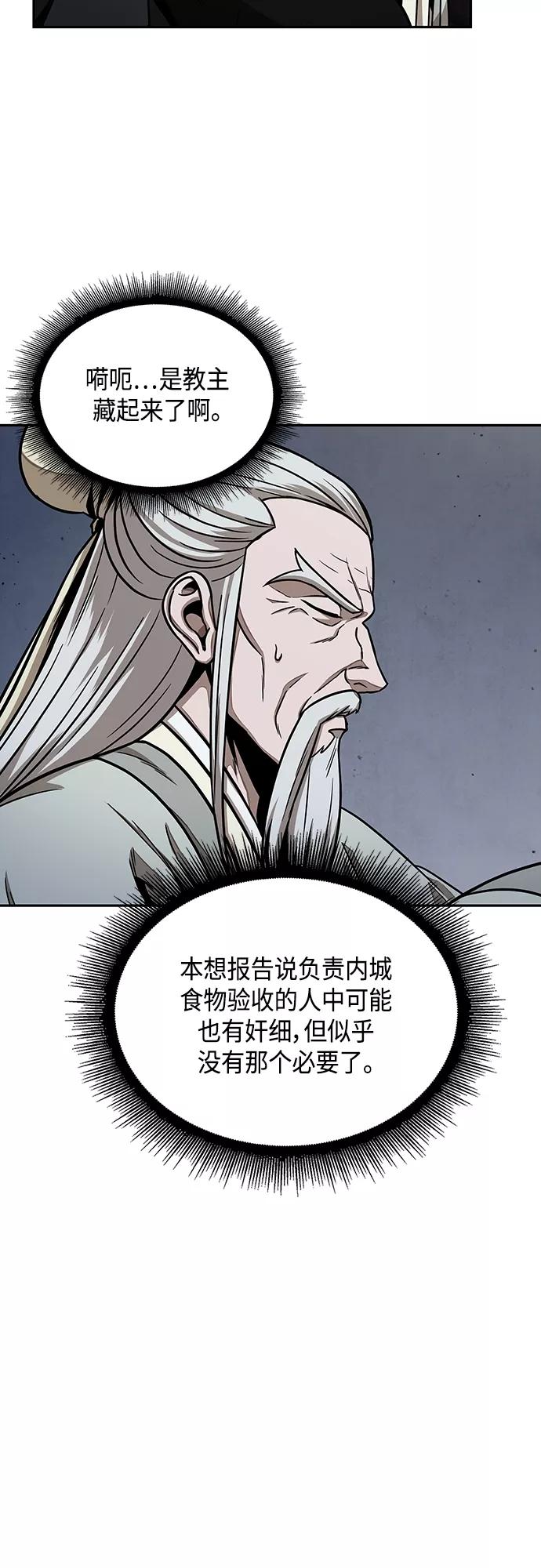 113.第42章一定会还债的（3）-某天成为魔神-玄坤绝对无敌,金刚不坏（第12张）