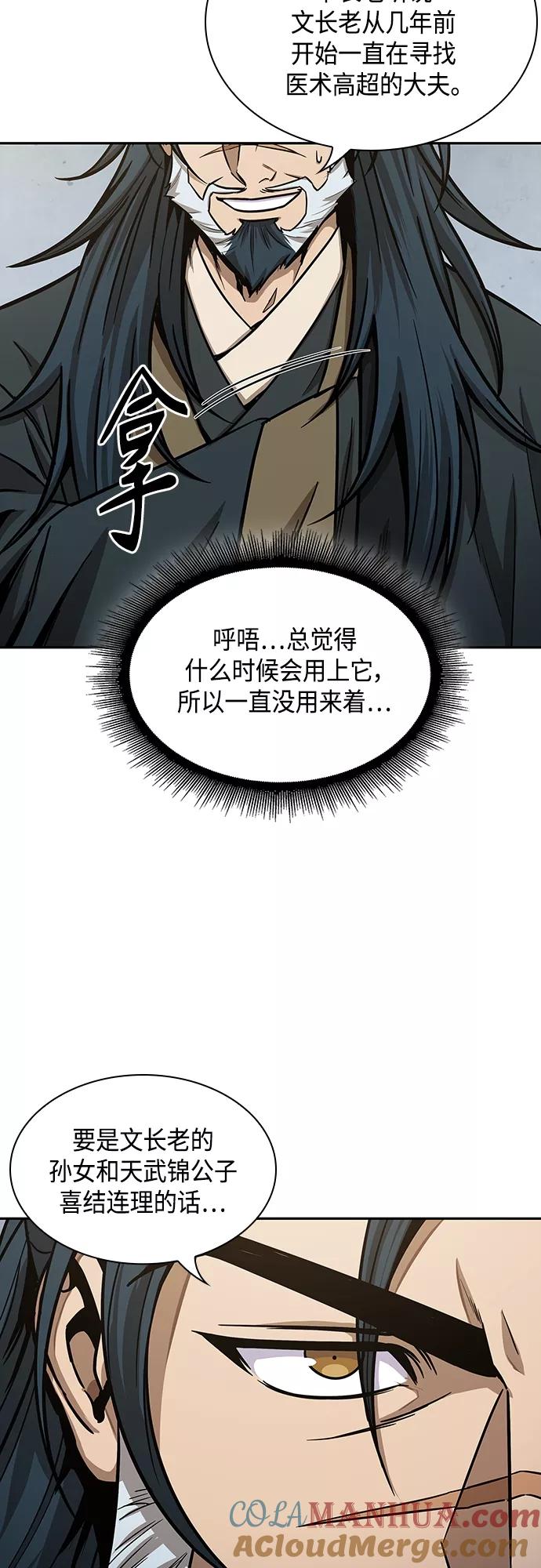 115.第43章增加战斗力吧（2）-某天成为魔神-玄坤绝对无敌,金刚不坏（第31张）
