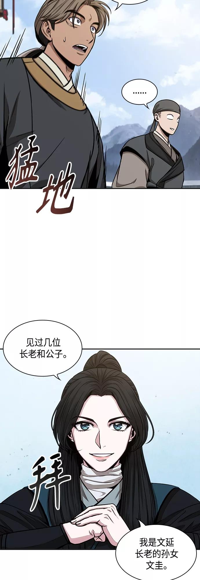 115.第43章增加战斗力吧（2）-某天成为魔神-玄坤绝对无敌,金刚不坏（第15张）
