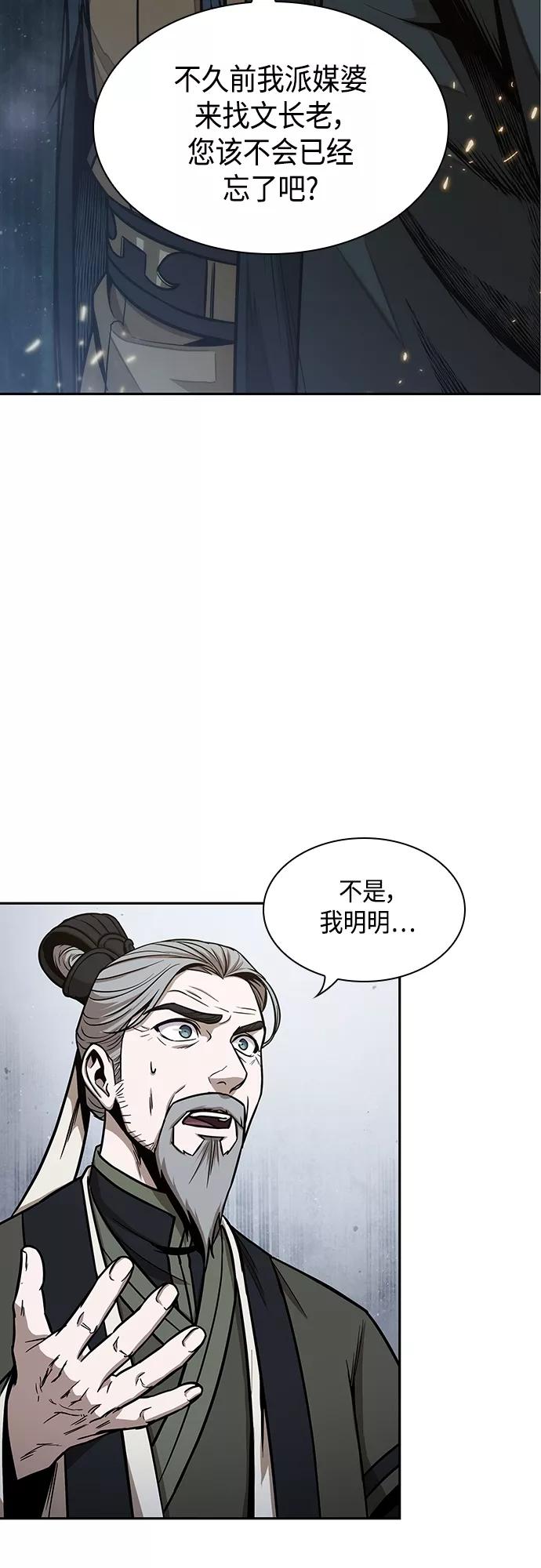 115.第43章增加战斗力吧（2）-某天成为魔神-玄坤绝对无敌,金刚不坏（第2张）