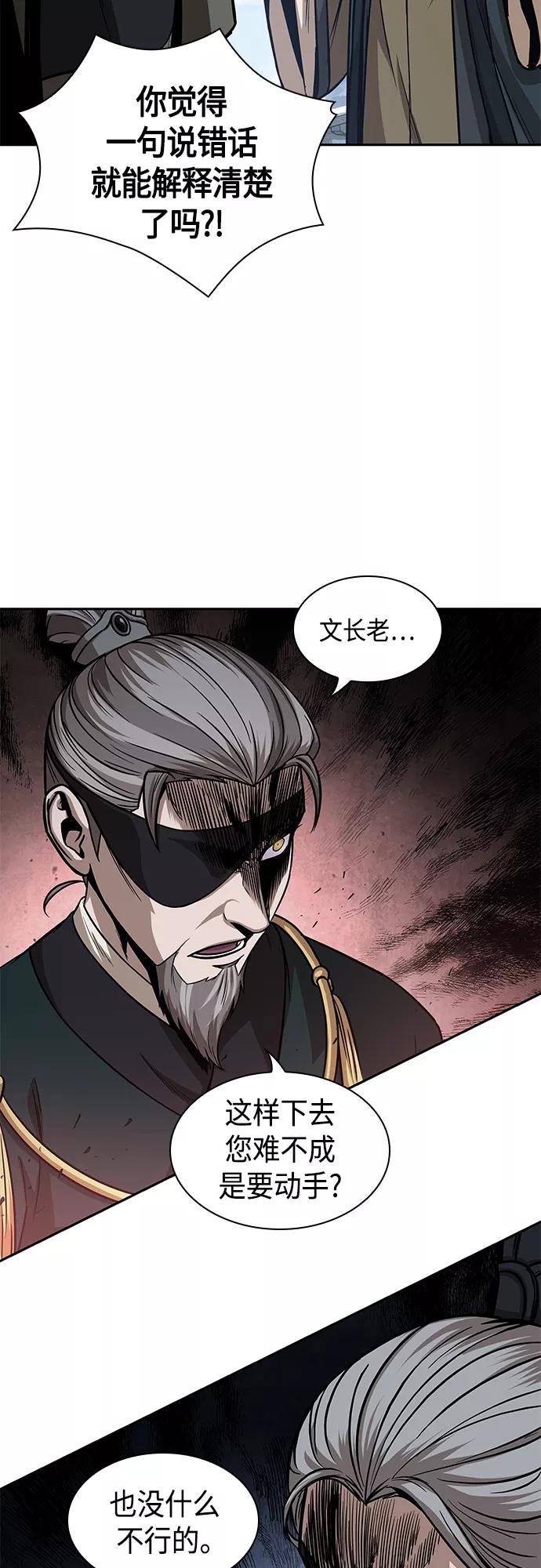 115.第43章增加战斗力吧（2）-某天成为魔神-玄坤绝对无敌,金刚不坏（第26张）