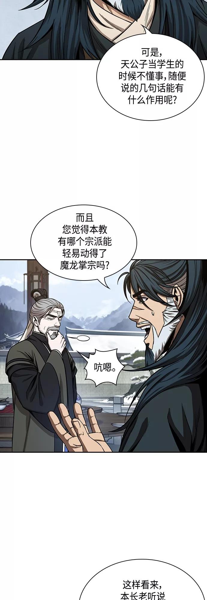 115.第43章增加战斗力吧（2）-某天成为魔神-玄坤绝对无敌,金刚不坏（第30张）