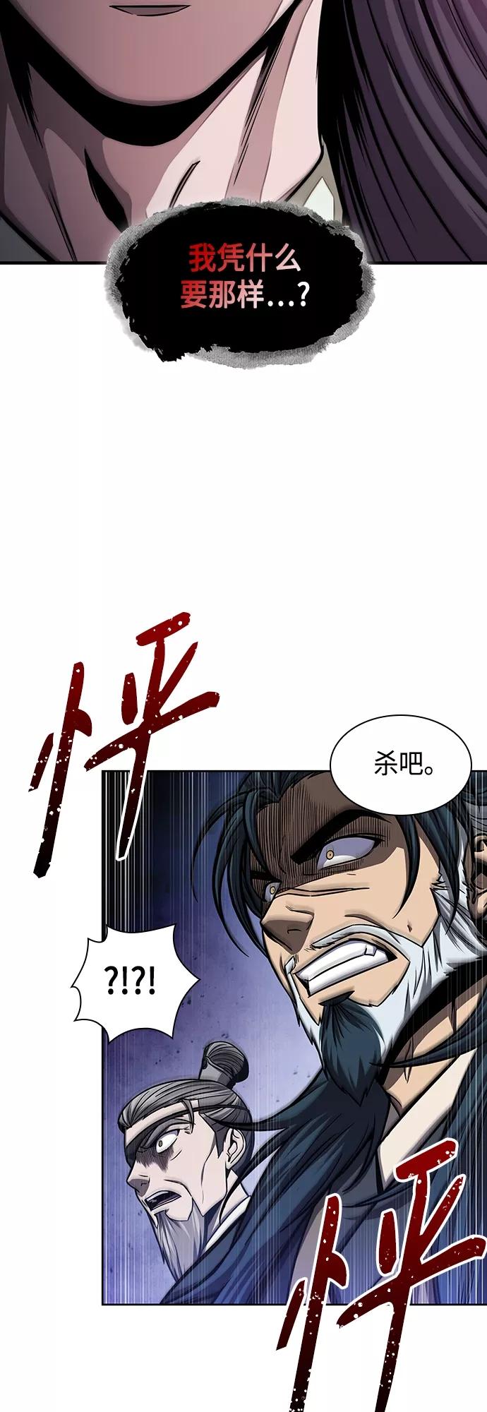 116.第43章增加战斗力吧（3）-某天成为魔神-玄坤绝对无敌,金刚不坏（第9张）