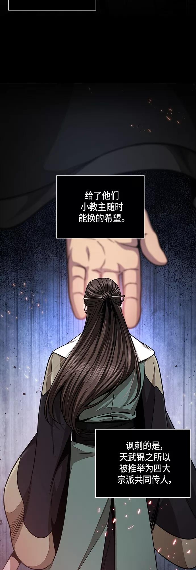 116.第43章增加战斗力吧（3）-某天成为魔神-玄坤绝对无敌,金刚不坏（第2张）