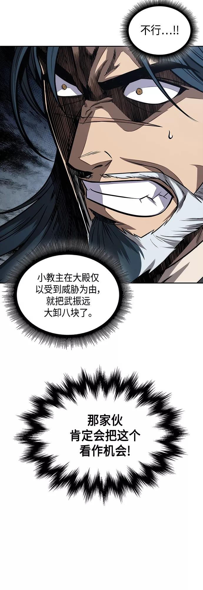 116.第43章增加战斗力吧（3）-某天成为魔神-玄坤绝对无敌,金刚不坏（第6张）