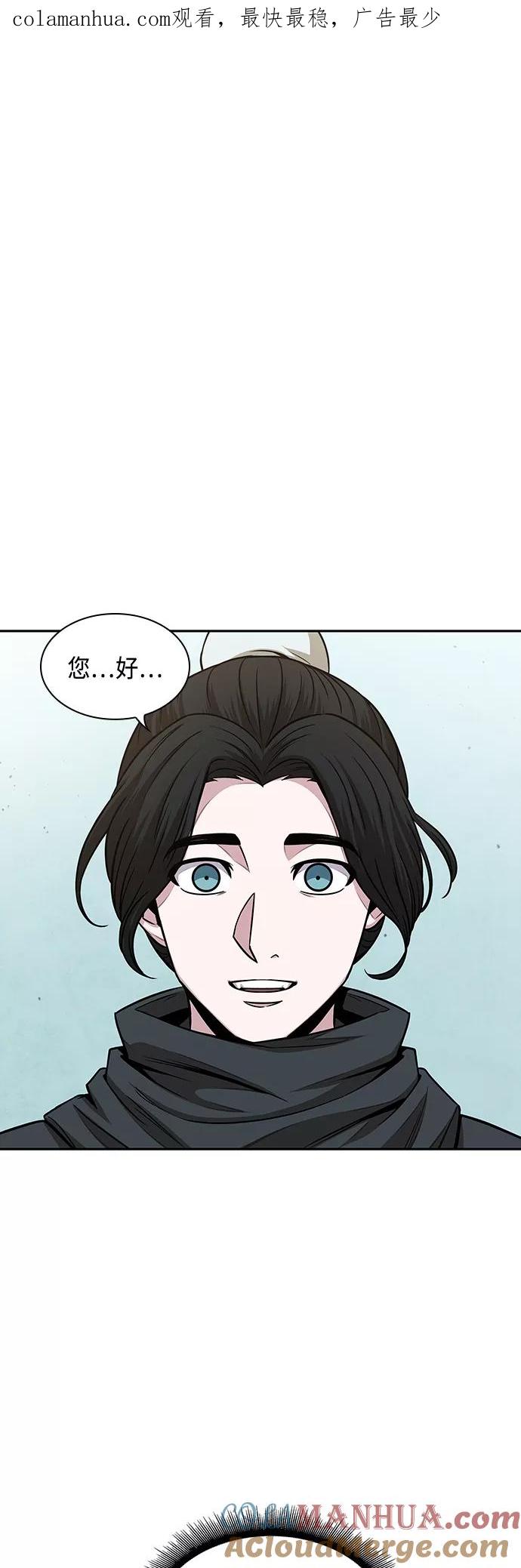 117.第44章无名（1）-某天成为魔神-玄坤绝对无敌,金刚不坏（第1张）