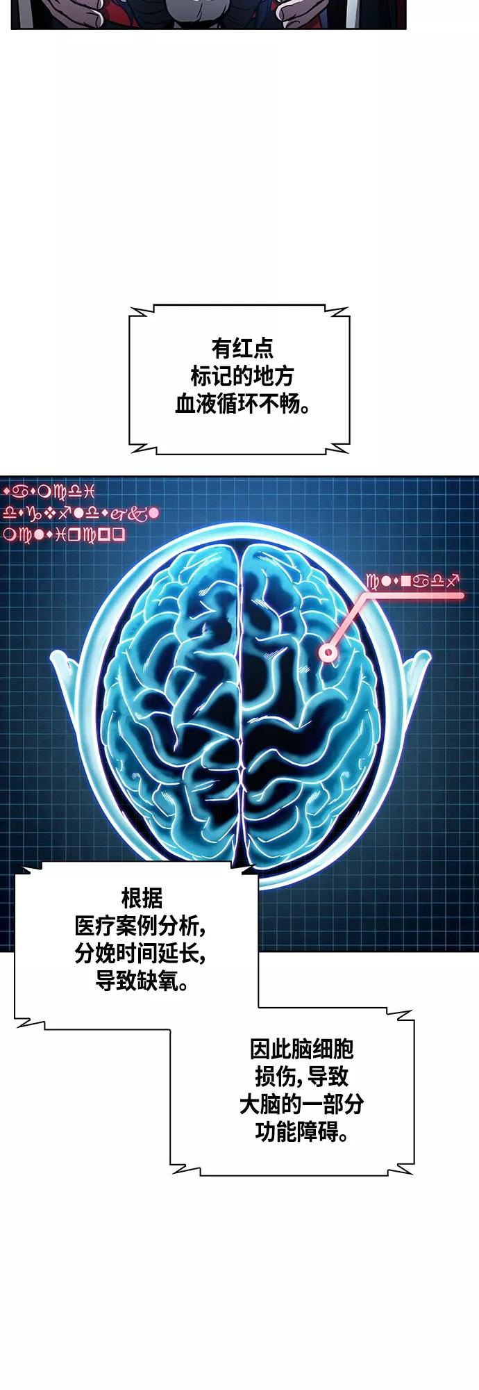 117.第44章无名（1）-某天成为魔神-玄坤绝对无敌,金刚不坏（第6张）