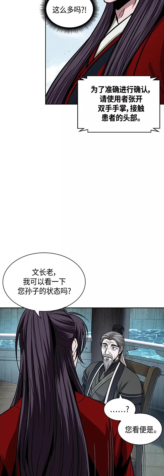 117.第44章无名（1）-某天成为魔神-玄坤绝对无敌,金刚不坏（第3张）