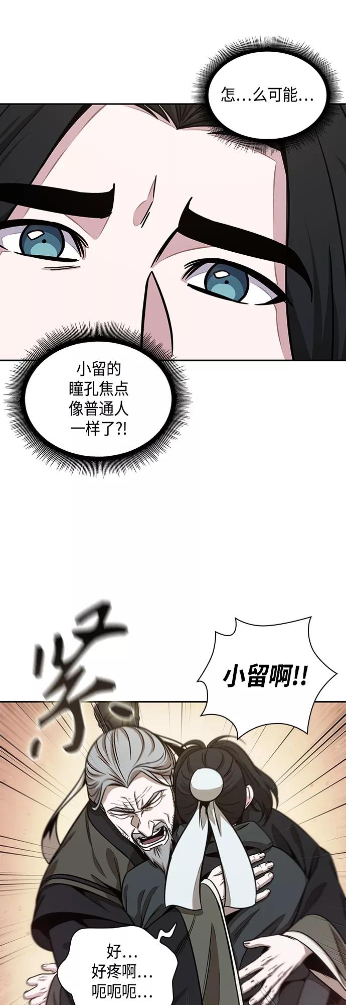 117.第44章无名（1）-某天成为魔神-玄坤绝对无敌,金刚不坏（第20张）