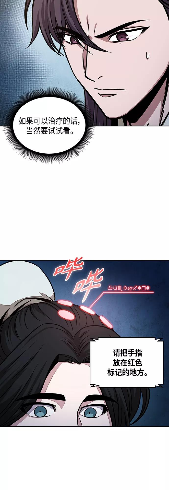 117.第44章无名（1）-某天成为魔神-玄坤绝对无敌,金刚不坏（第8张）