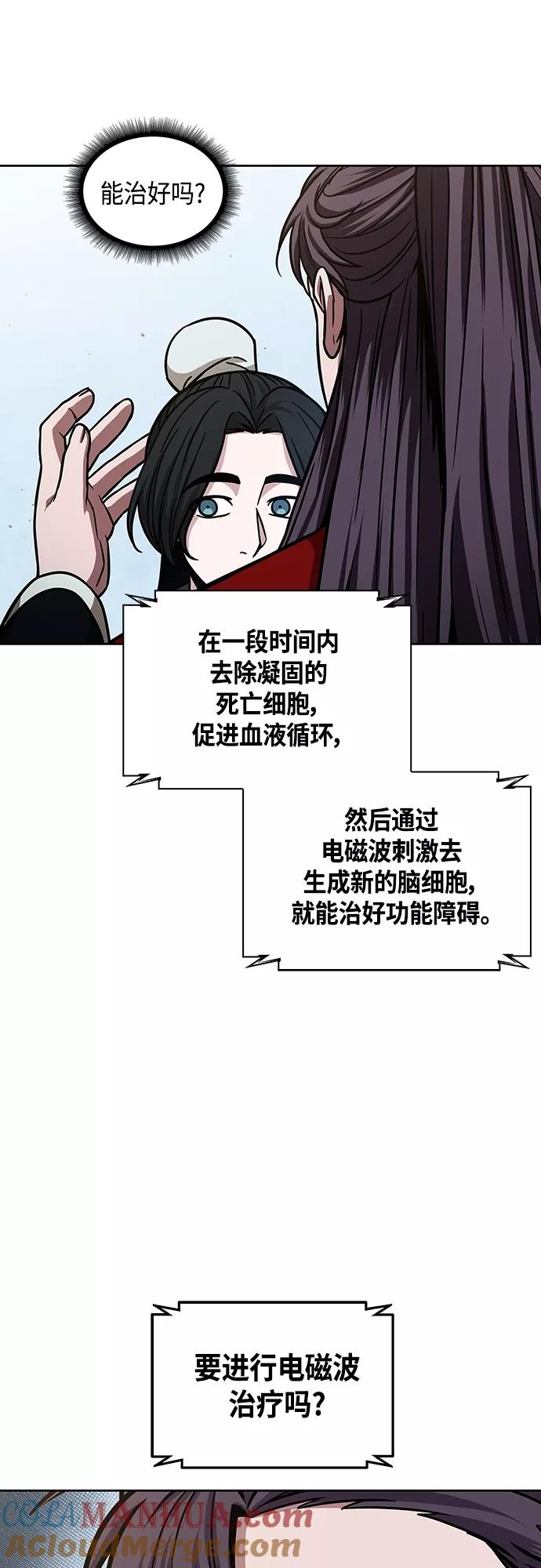117.第44章无名（1）-某天成为魔神-玄坤绝对无敌,金刚不坏（第7张）