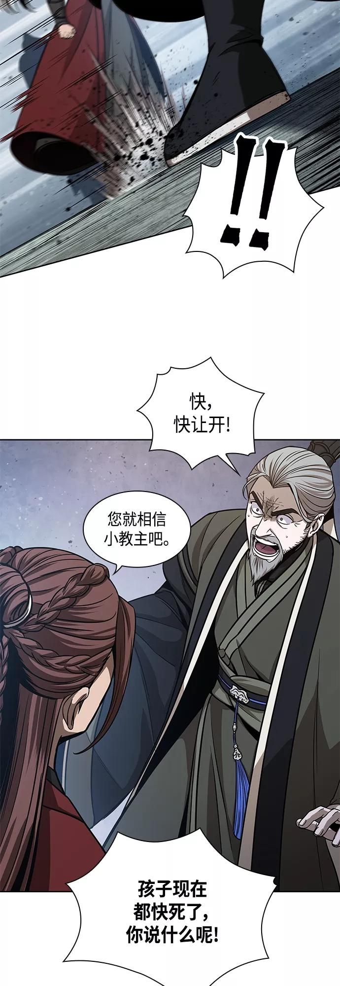 117.第44章无名（1）-某天成为魔神-玄坤绝对无敌,金刚不坏（第14张）