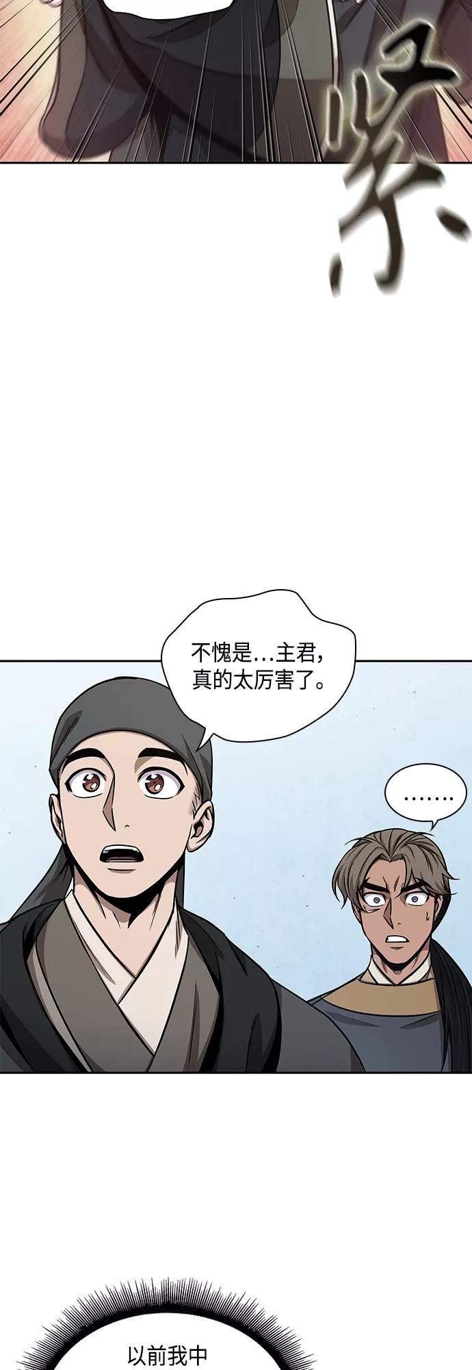 117.第44章无名（1）-某天成为魔神-玄坤绝对无敌,金刚不坏（第21张）