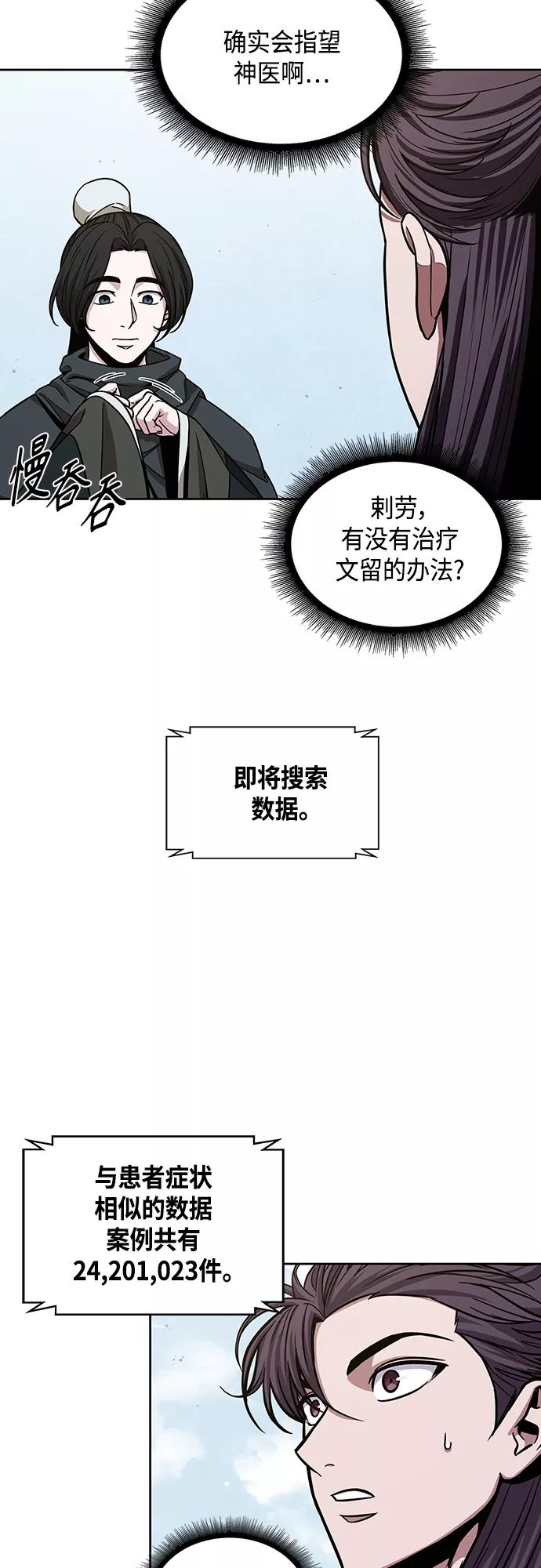 117.第44章无名（1）-某天成为魔神-玄坤绝对无敌,金刚不坏（第2张）