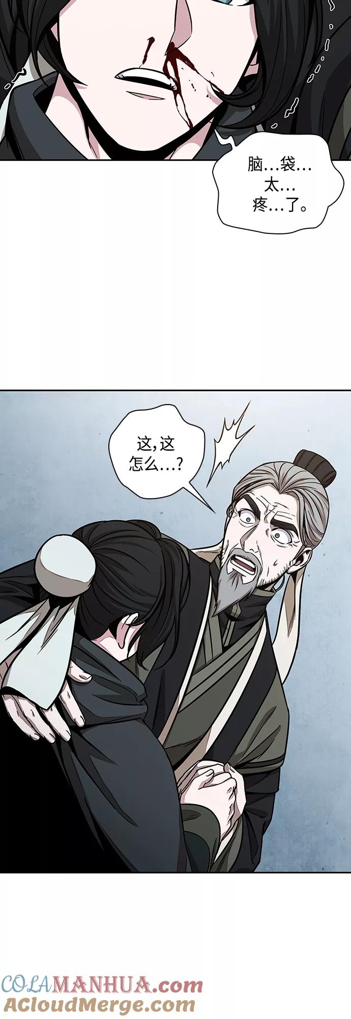 117.第44章无名（1）-某天成为魔神-玄坤绝对无敌,金刚不坏（第19张）
