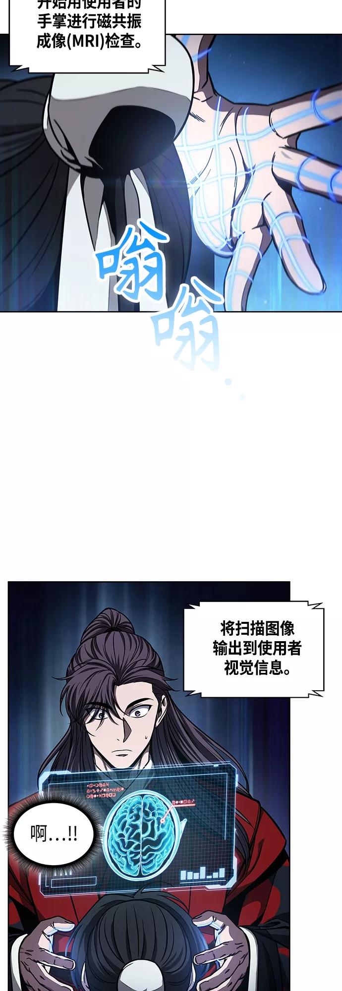 117.第44章无名（1）-某天成为魔神-玄坤绝对无敌,金刚不坏（第5张）
