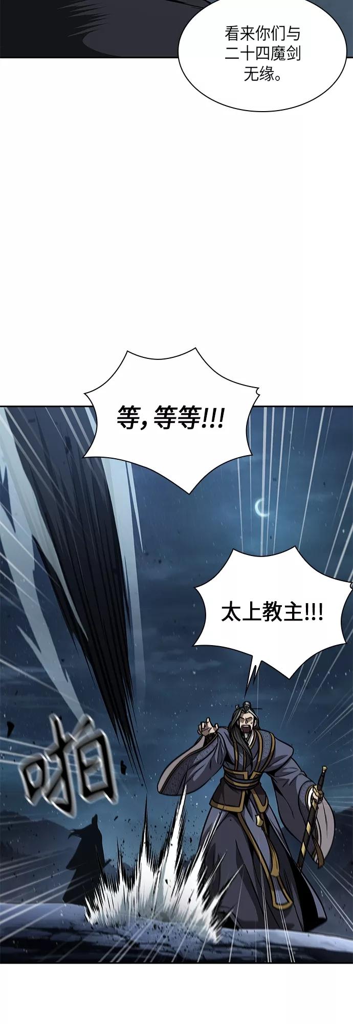 118.第44章无名（2）-某天成为魔神-玄坤绝对无敌,金刚不坏（第14张）
