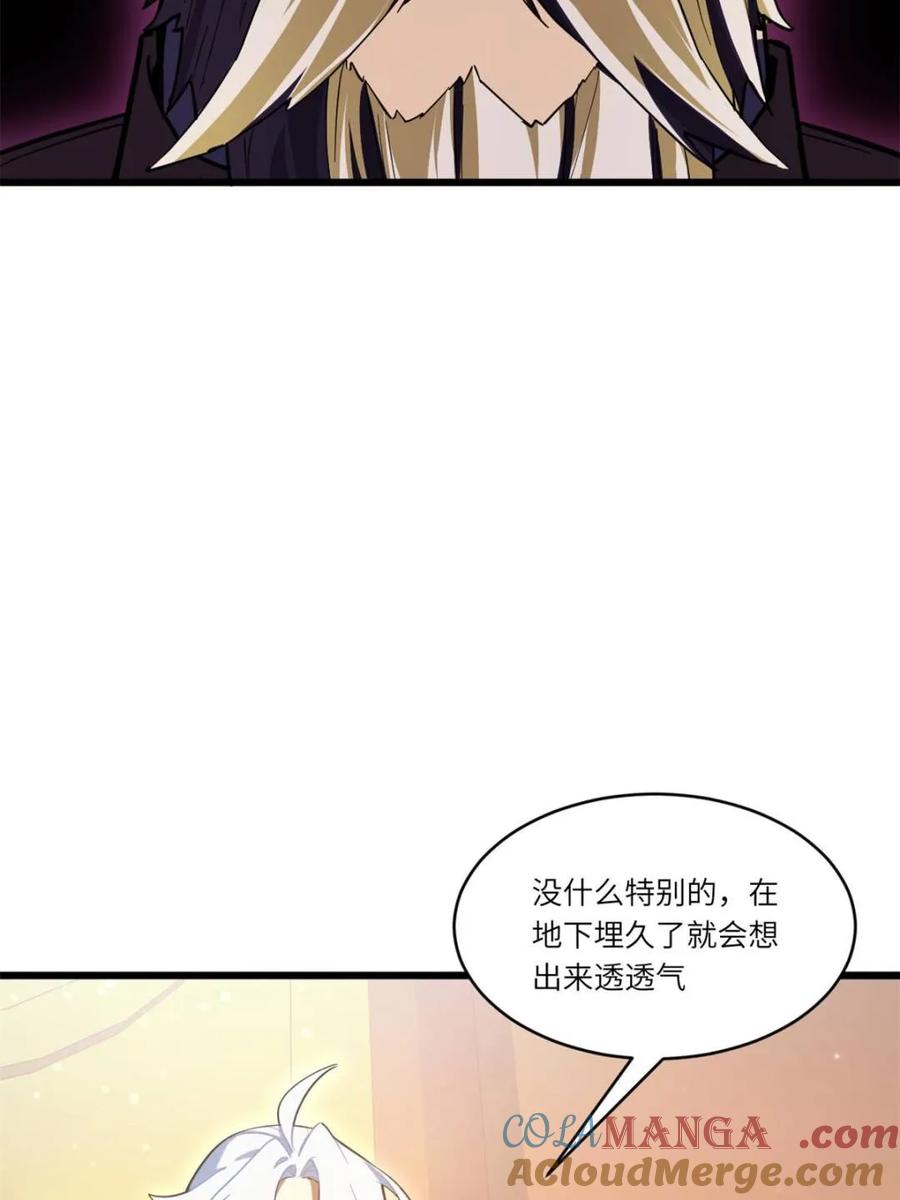 第106话105-开局签到荒古圣体-星空社（第13张）