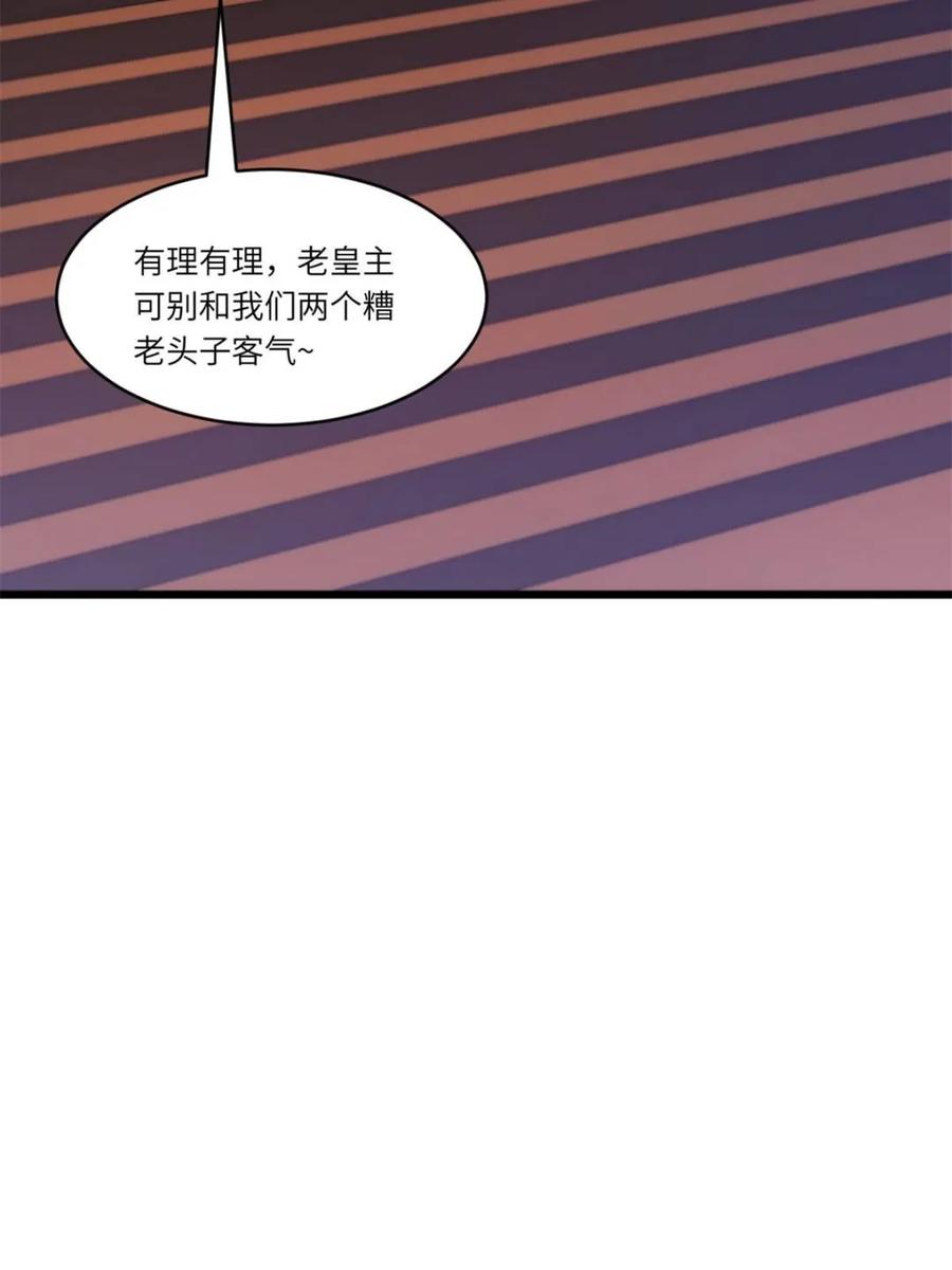 第106话105-开局签到荒古圣体-星空社（第19张）
