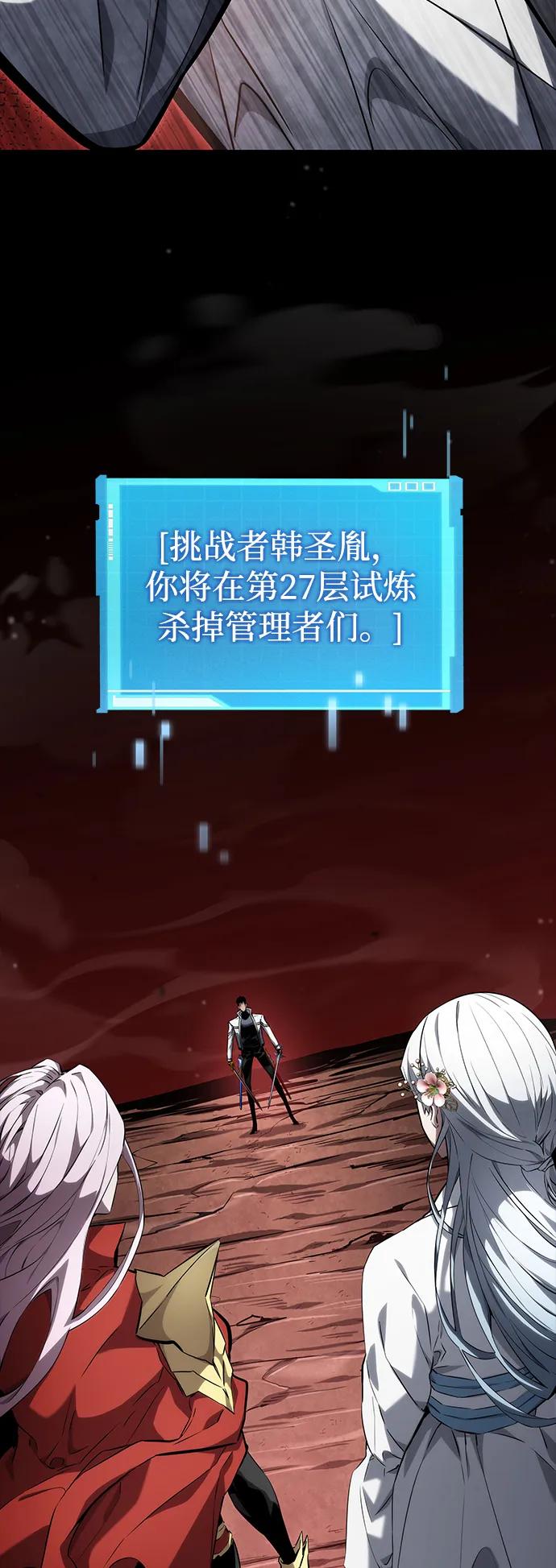 第117话-靠神级天赋无限成长-Fleecy cloud,2love/SHYATAN（第3张）