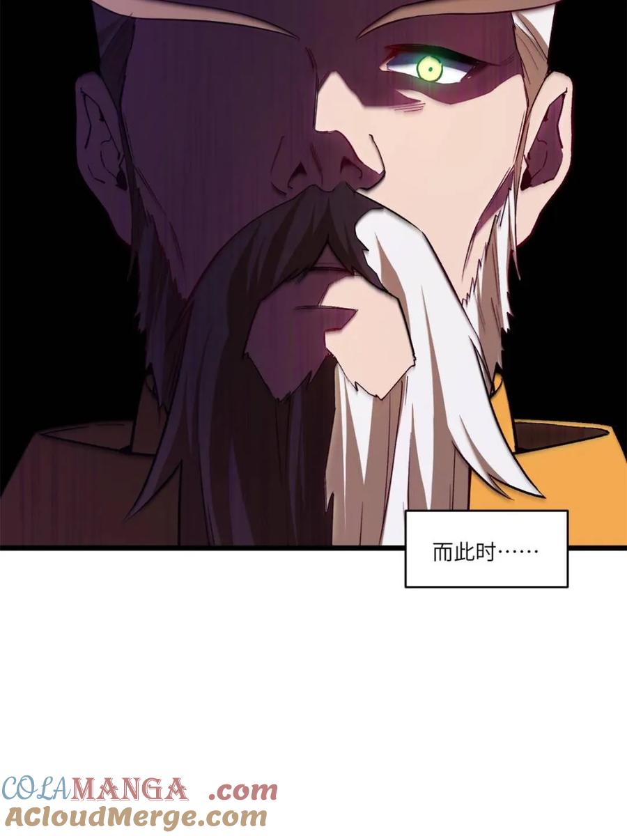 第106话105-开局签到荒古圣体-星空社（第5张）