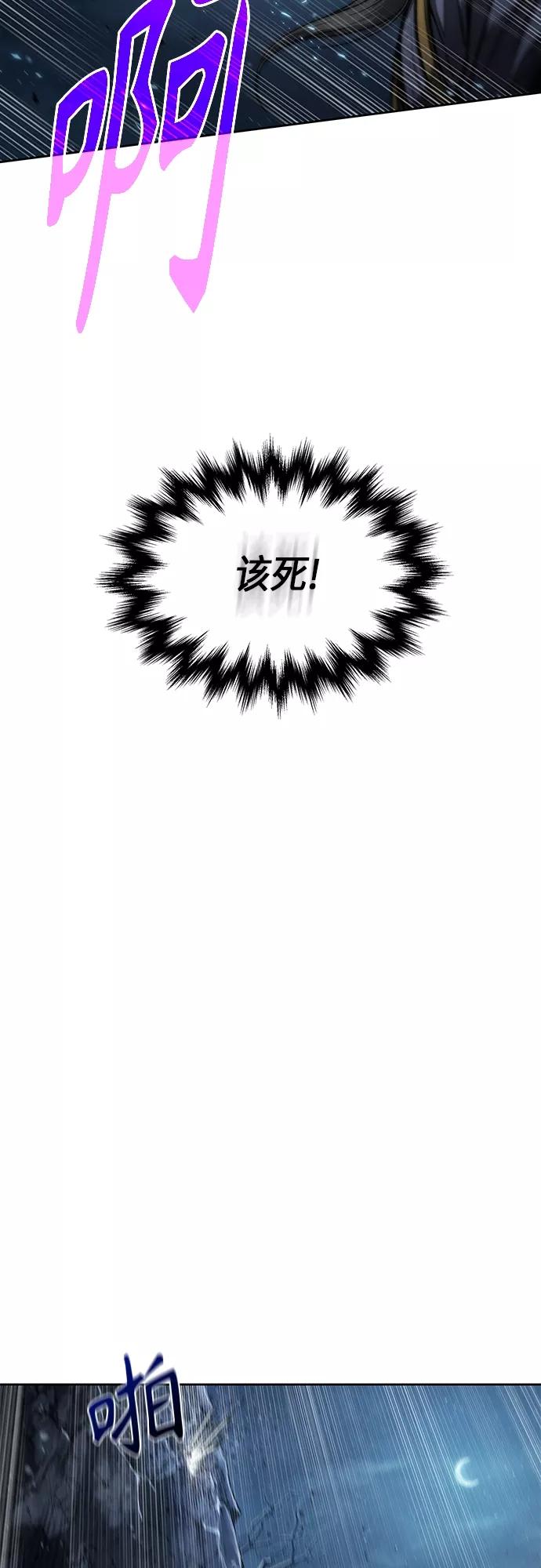 118.第44章无名（2）-某天成为魔神-玄坤绝对无敌,金刚不坏（第21张）