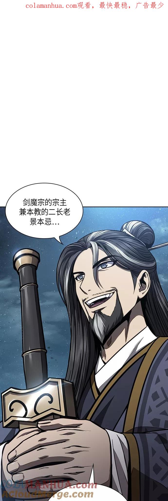 118.第44章无名（2）-某天成为魔神-玄坤绝对无敌,金刚不坏（第1张）