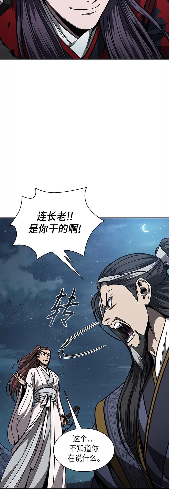 118.第44章无名（2）-某天成为魔神-玄坤绝对无敌,金刚不坏（第11张）