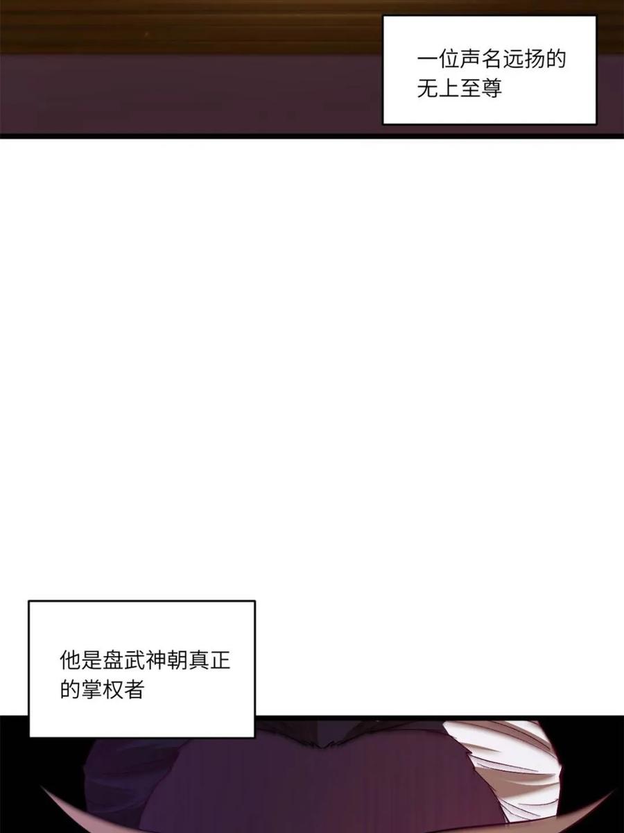 第106话105-开局签到荒古圣体-星空社（第4张）