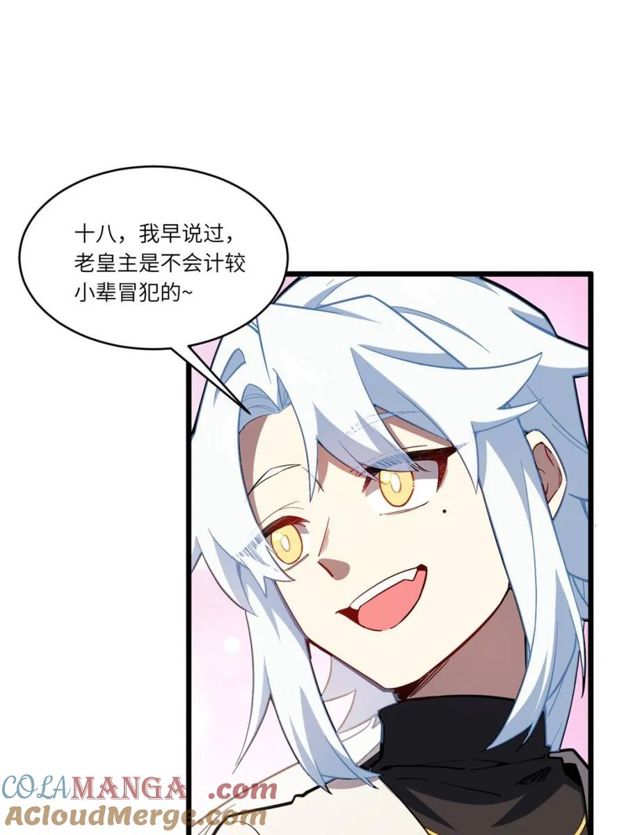 第106话105-开局签到荒古圣体-星空社（第9张）
