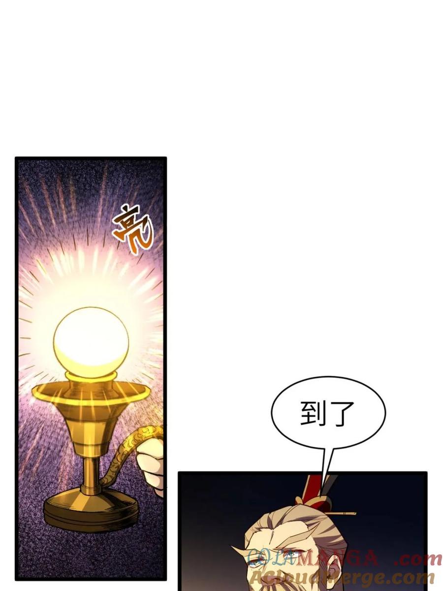 第106话105-开局签到荒古圣体-星空社（第21张）
