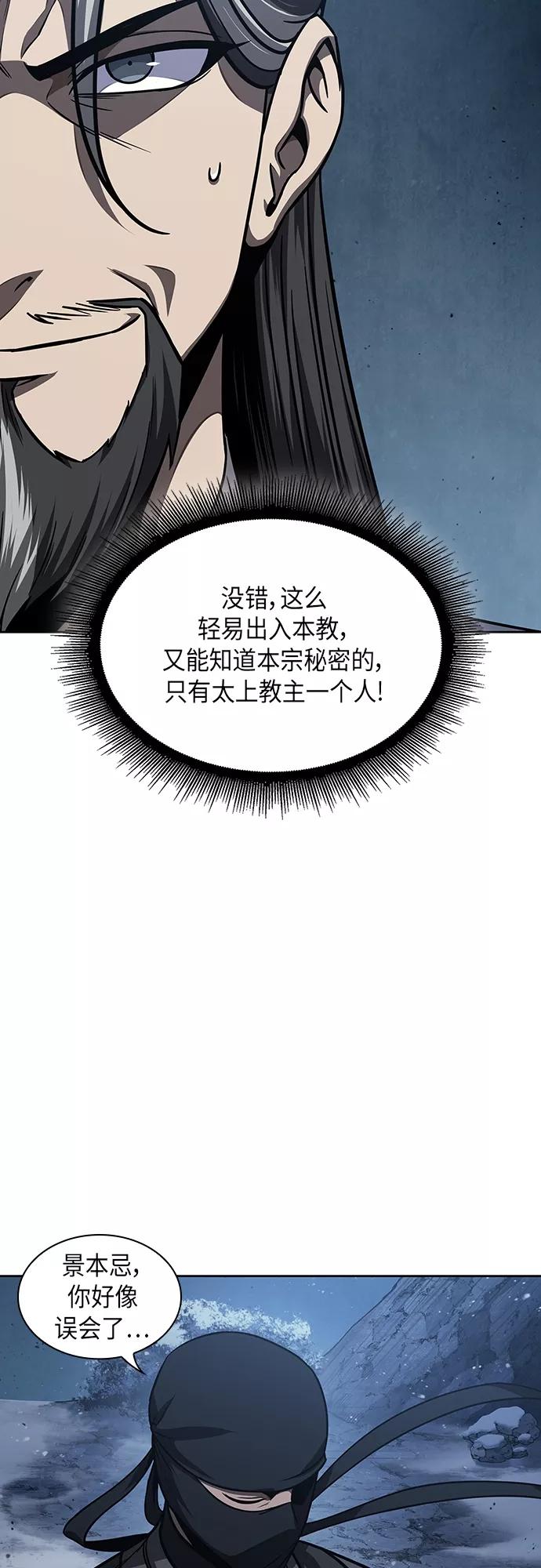 118.第44章无名（2）-某天成为魔神-玄坤绝对无敌,金刚不坏（第3张）