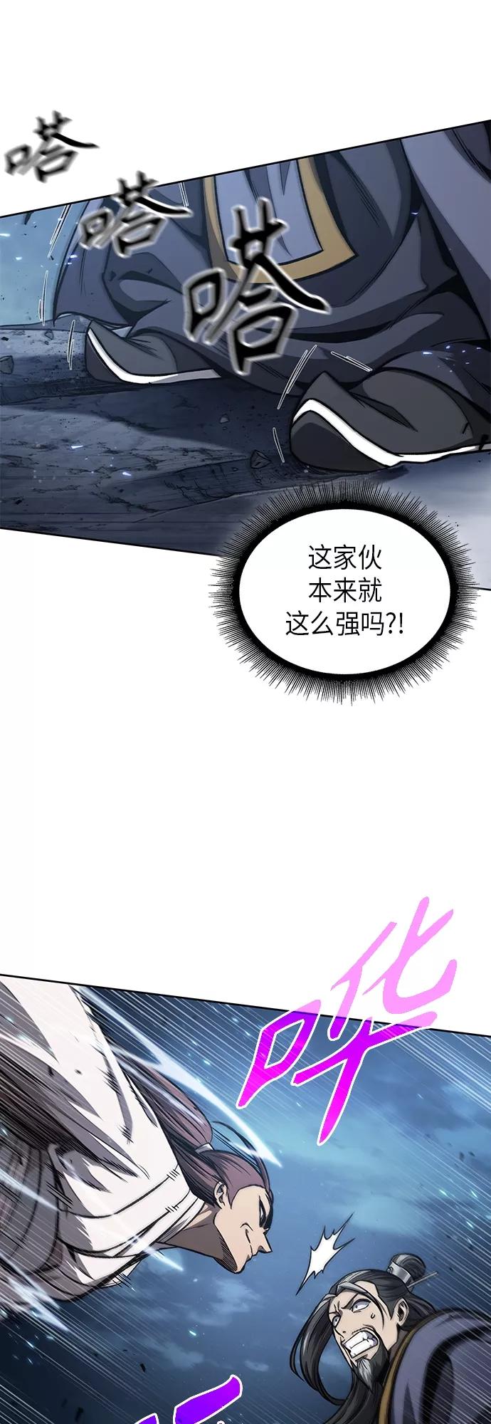 118.第44章无名（2）-某天成为魔神-玄坤绝对无敌,金刚不坏（第20张）