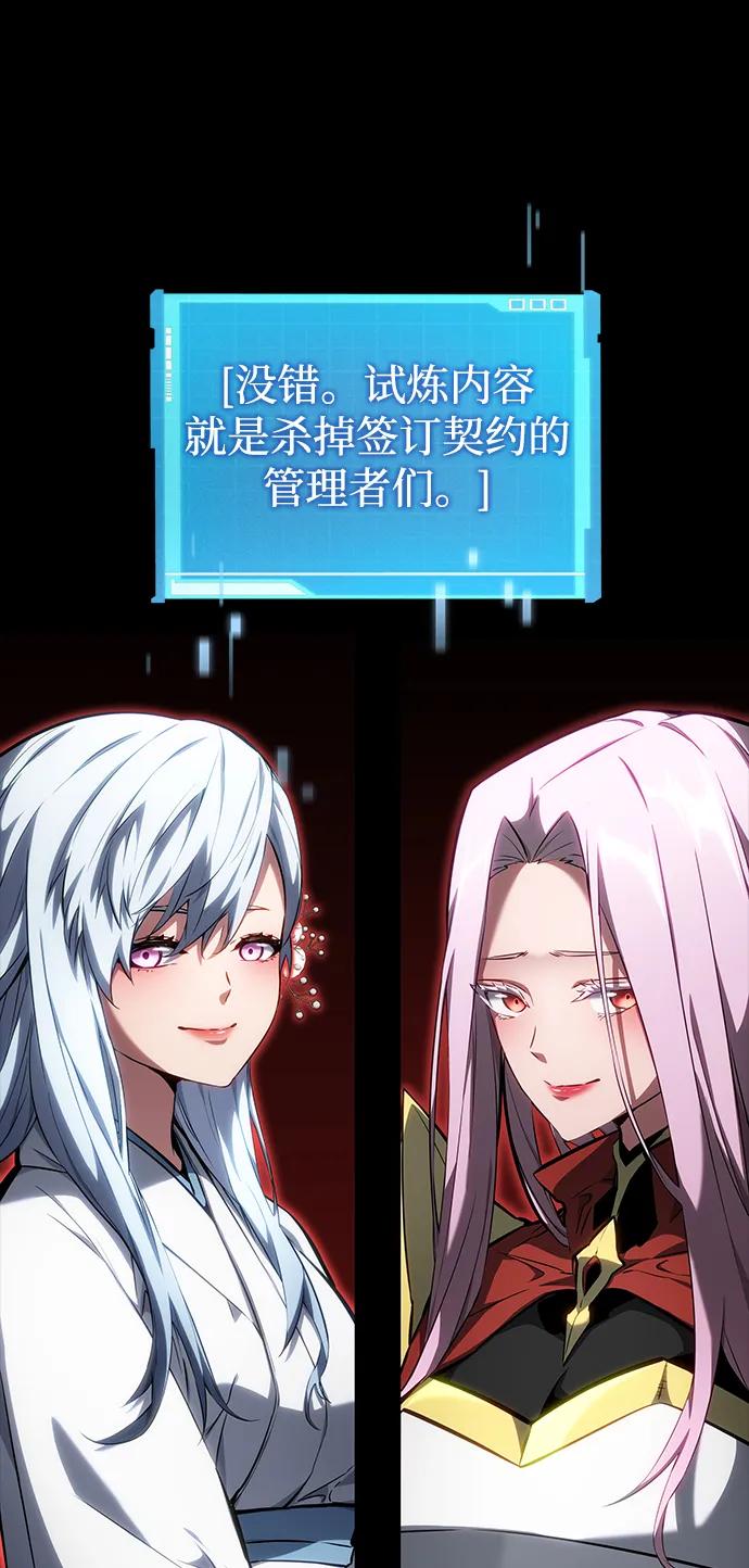 第117话-靠神级天赋无限成长-Fleecy cloud,2love/SHYATAN（第5张）
