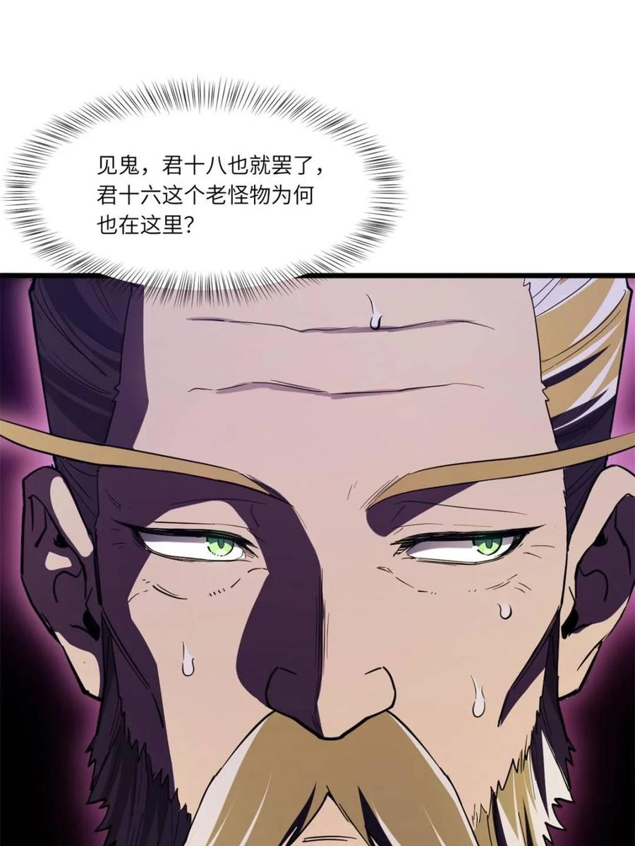 第106话105-开局签到荒古圣体-星空社（第12张）