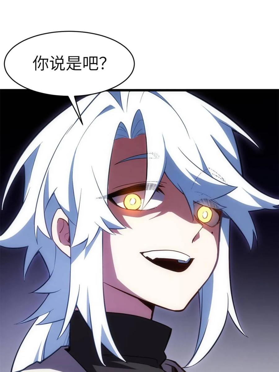 第106话105-开局签到荒古圣体-星空社（第15张）