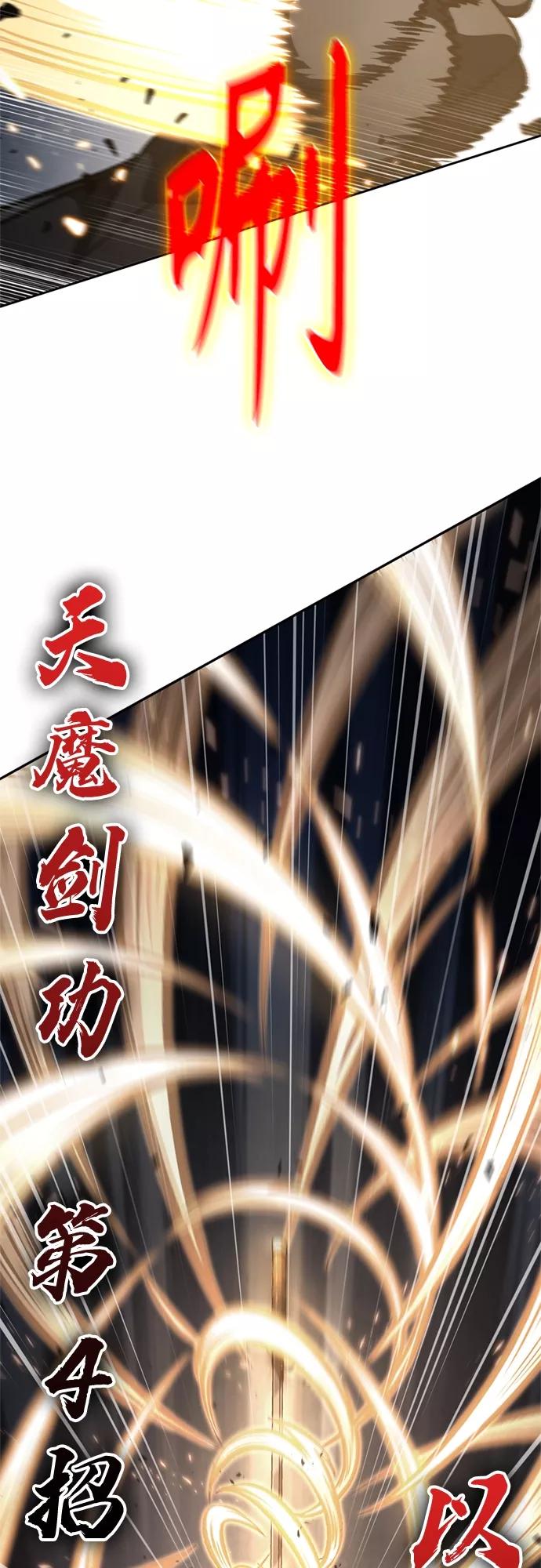 119.第44章无名（3）-某天成为魔神-玄坤绝对无敌,金刚不坏（第12张）