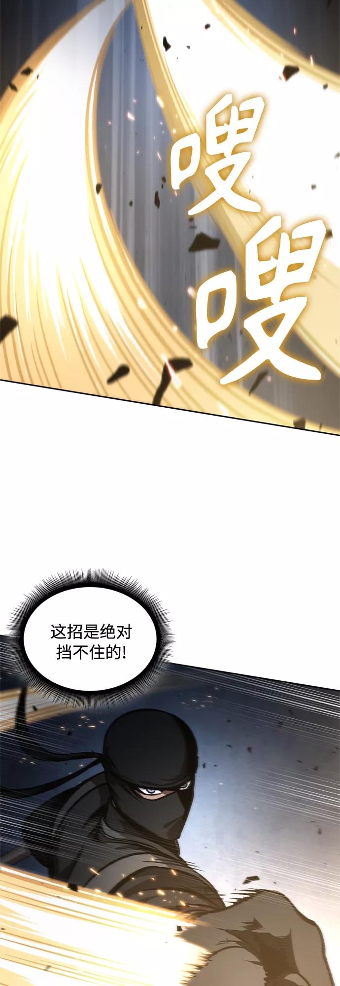 119.第44章无名（3）-某天成为魔神-玄坤绝对无敌,金刚不坏（第11张）