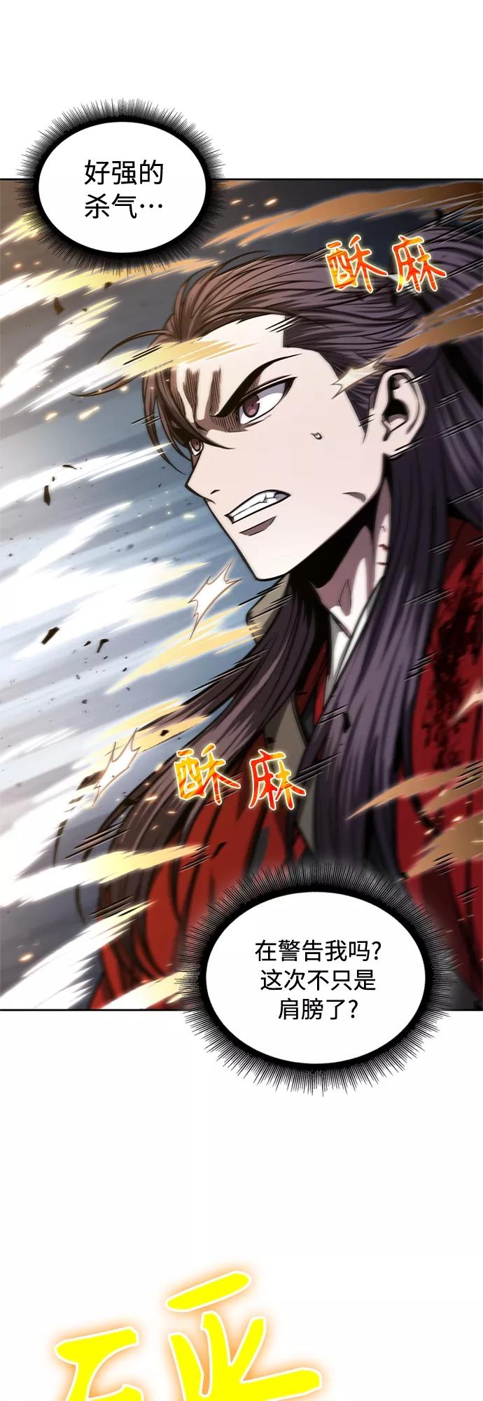 119.第44章无名（3）-某天成为魔神-玄坤绝对无敌,金刚不坏（第8张）
