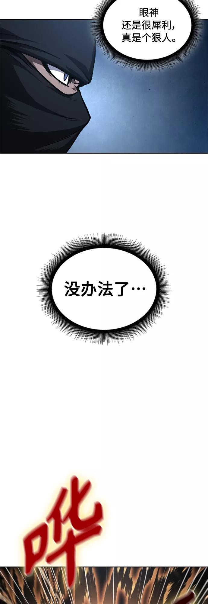 119.第44章无名（3）-某天成为魔神-玄坤绝对无敌,金刚不坏（第6张）