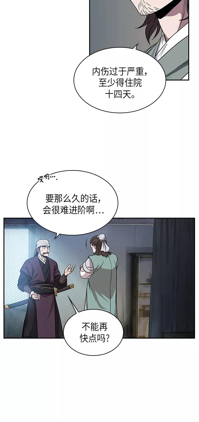 012.第6章这就是速成补习（2）-某天成为魔神-玄坤绝对无敌,金刚不坏（第3张）