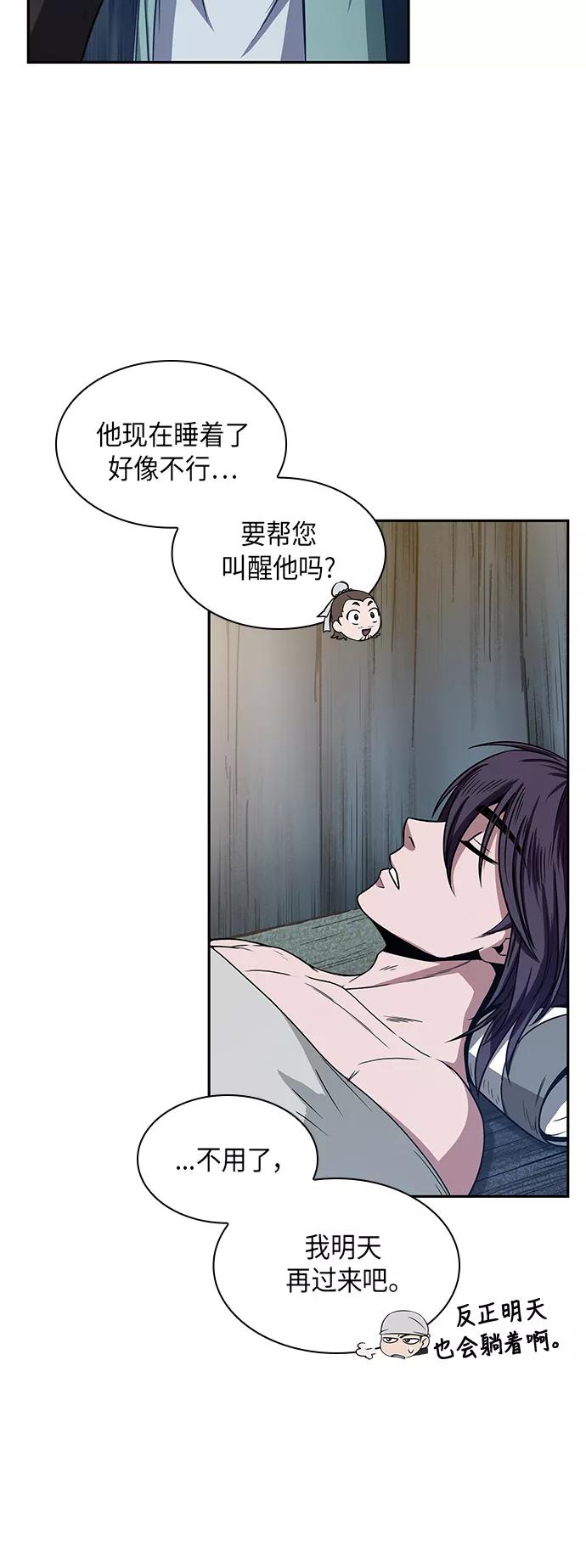 012.第6章这就是速成补习（2）-某天成为魔神-玄坤绝对无敌,金刚不坏（第6张）