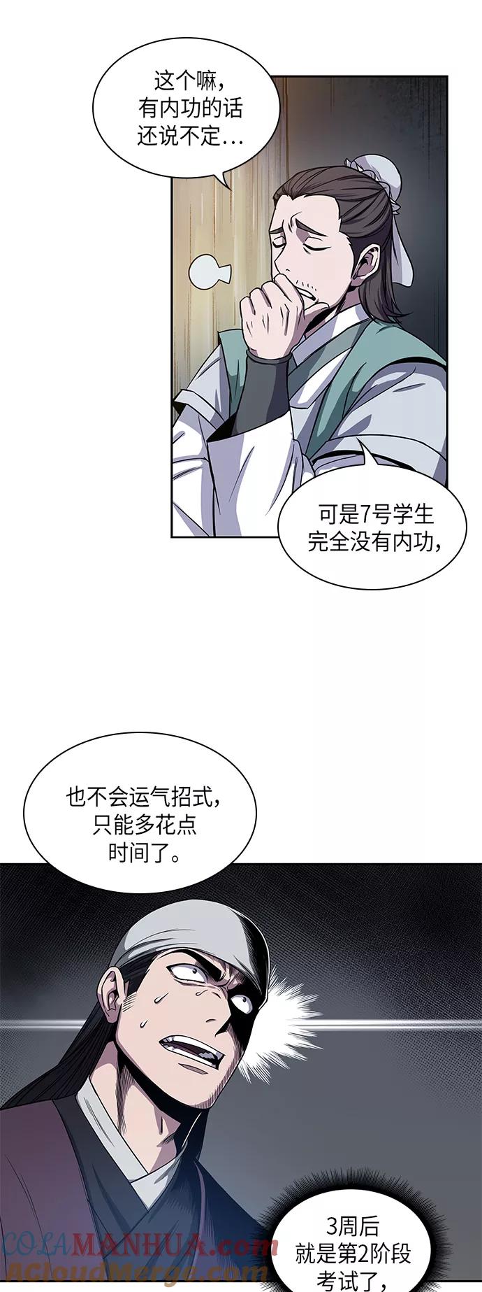 012.第6章这就是速成补习（2）-某天成为魔神-玄坤绝对无敌,金刚不坏（第4张）