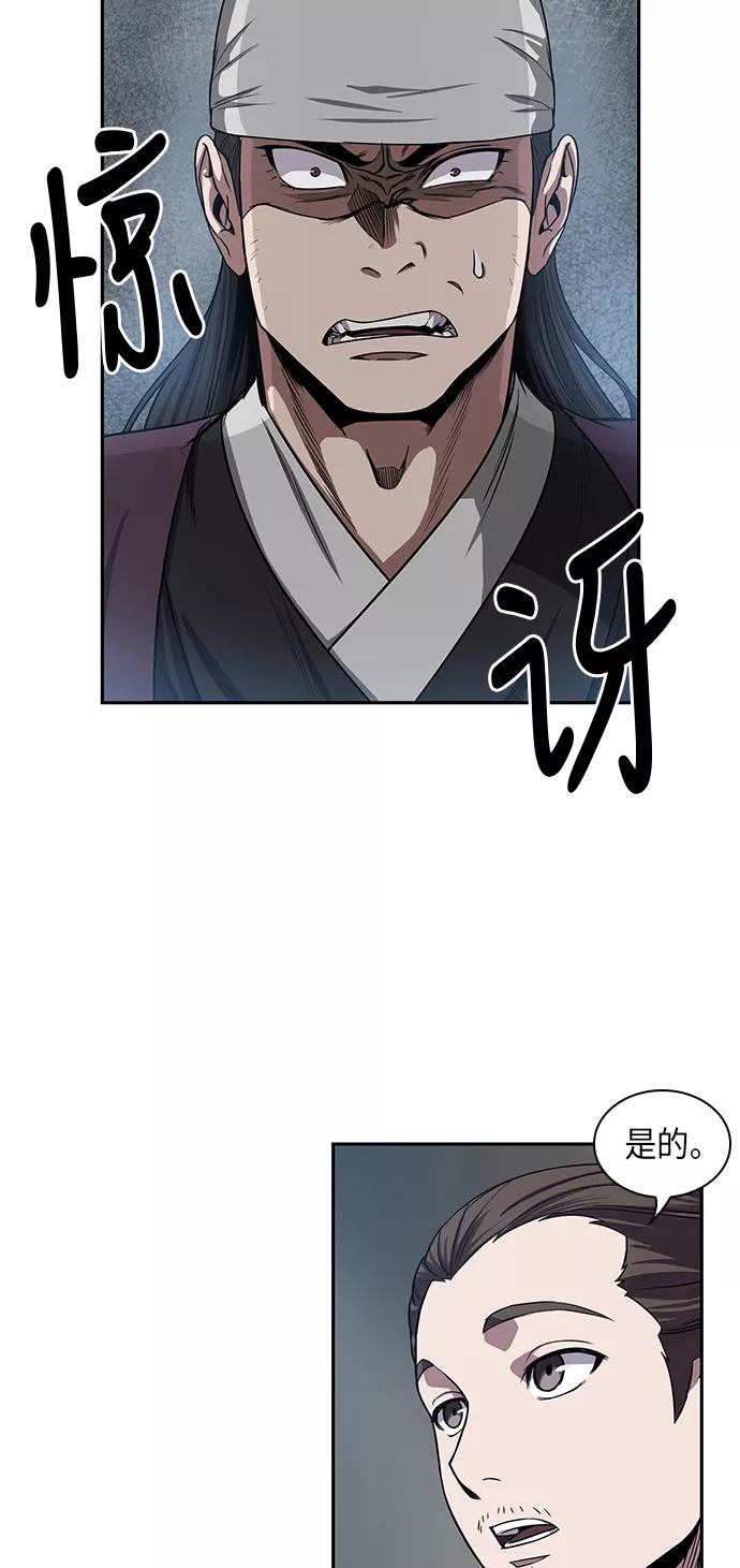 012.第6章这就是速成补习（2）-某天成为魔神-玄坤绝对无敌,金刚不坏（第2张）